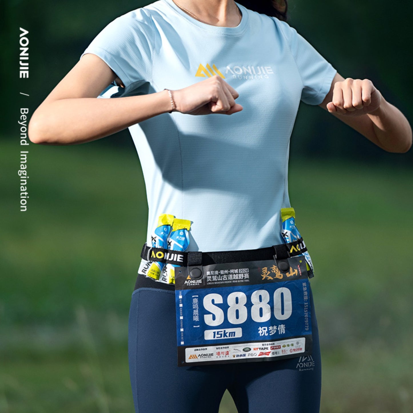 AONIJIE Magnetic Race Number Belt - E4435