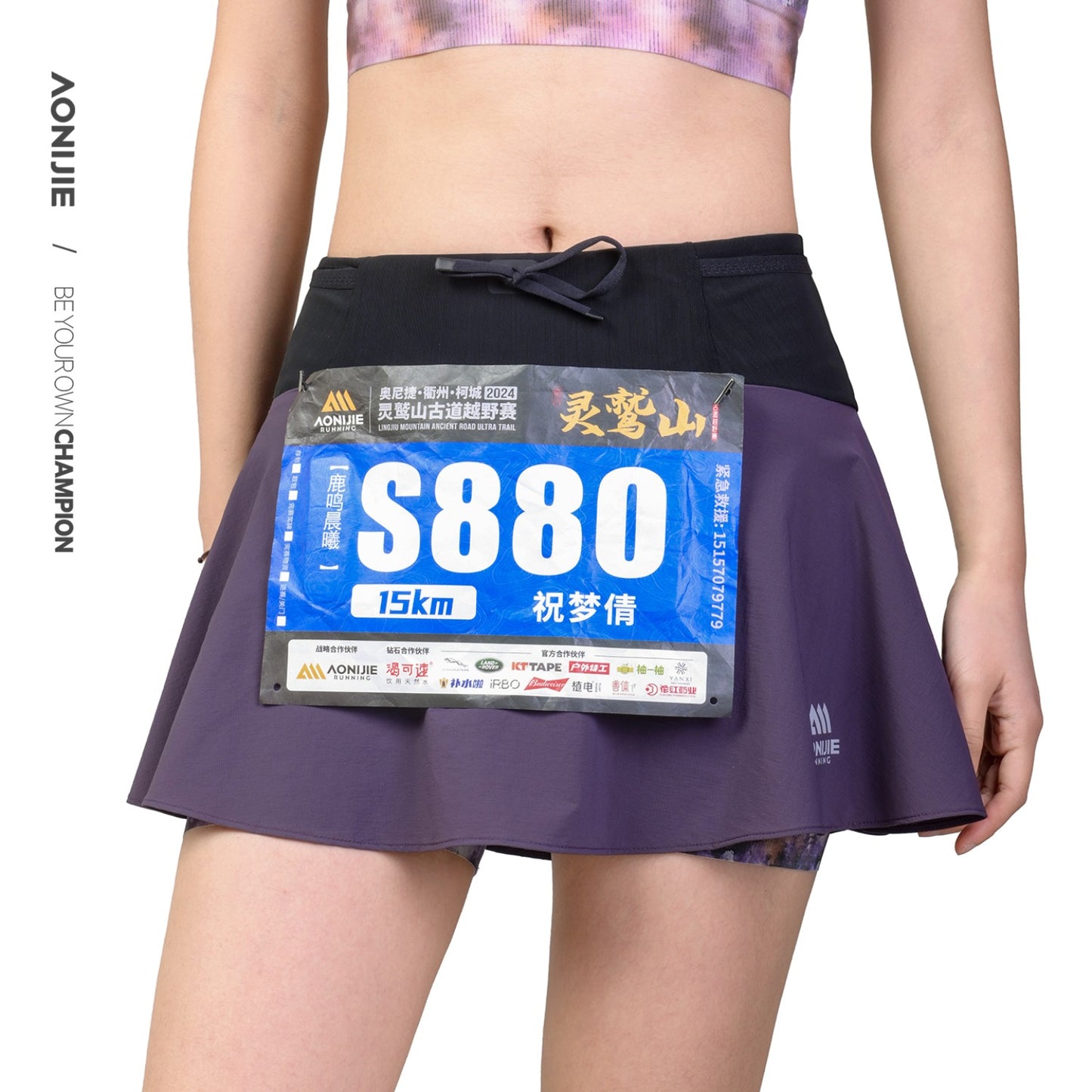 AONIJIE Running Waist Pack Skirt -FW6261